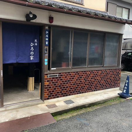 ひろの家 Apartment Fukuchiyama Exterior photo
